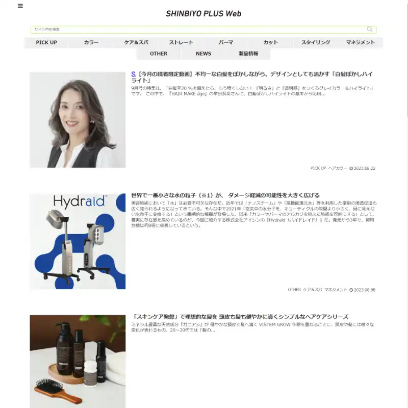 SHINBIYO PLUS Web広告募集-大日広告社-