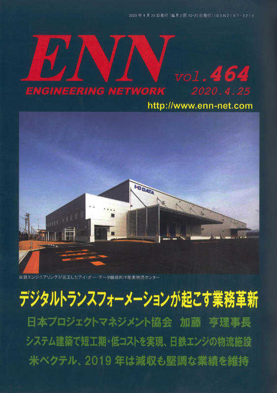 ENN(ENGINEERING NETWORK)