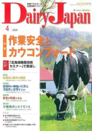 DairyJapan(デーリィジャパン)