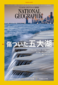 NATIONAL GEOGRAPHIC